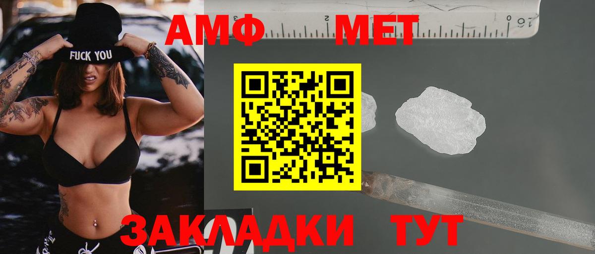 АМФЕТАМИН 98% Острогожск