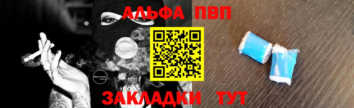 A PVP СК КРИС  Вход с VPN  A PVP  А ПВП кристаллы  A PVP крисы CK  Острогожск 