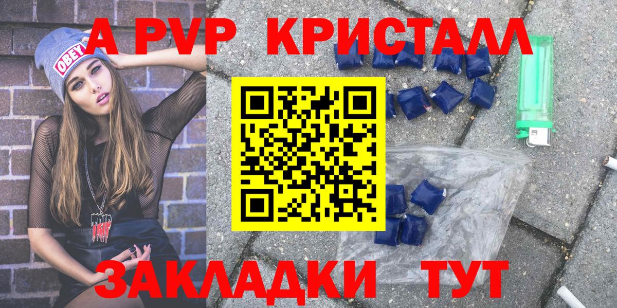 Alpha-PVP Соль Острогожск