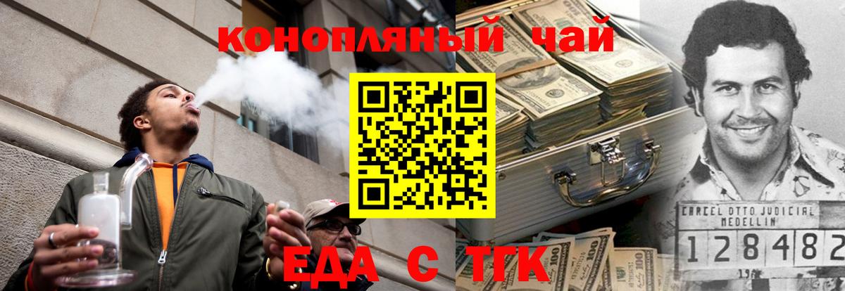Cannafood конопля  Вход с VPN  Острогожск 