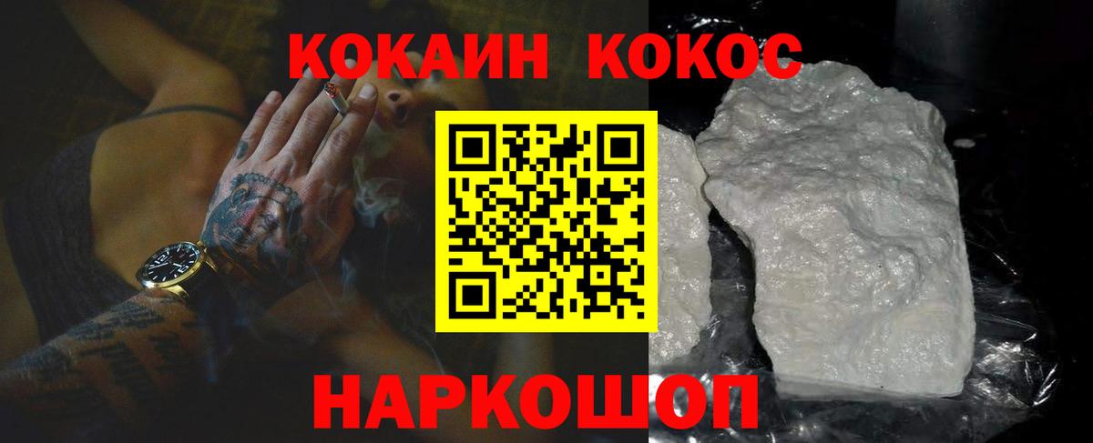 Кокаин FishScale Острогожск