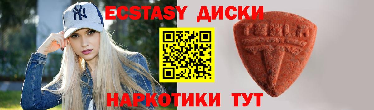 Острогожск  Ecstasy 280 MDMA  Вход с VPN 