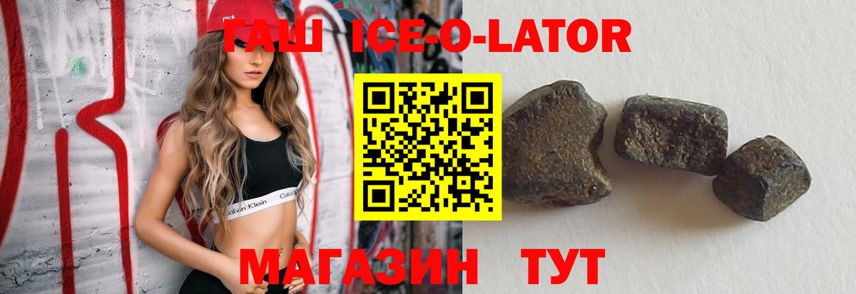 ГАШ Изолятор Острогожск