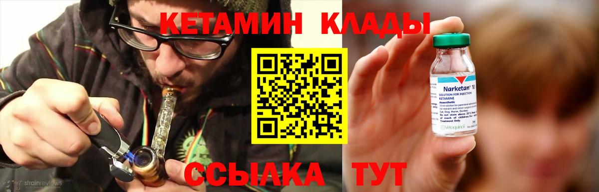 Кетамин ketamine  КЕТАМИН ketamine  Острогожск  Вход с VPN 