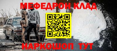 меф VHQ Славянск-на-Кубани