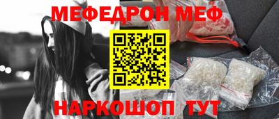 меф VHQ Славянск-на-Кубани