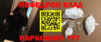 меф VHQ Славянск-на-Кубани