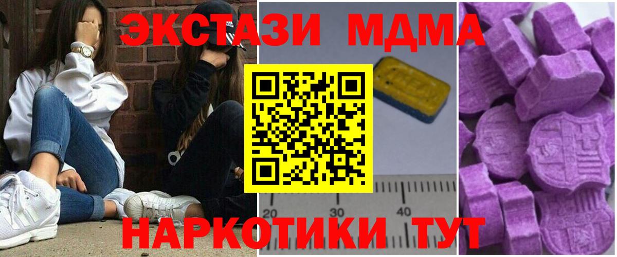 МДМА  Вход с VPN  Острогожск  МДМА молли  МДМА кристаллы 