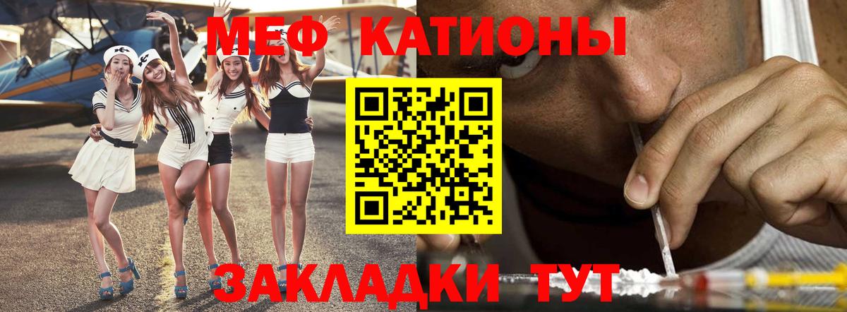 Меф мяу мяу кристаллы Острогожск