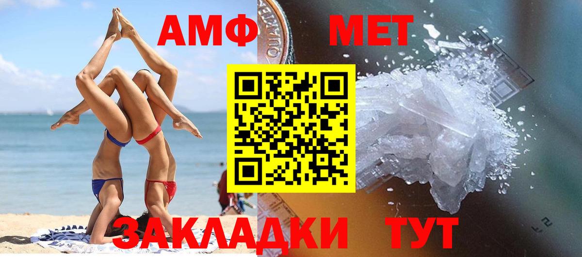 Метамфетамин пудра  Вход с VPN  Острогожск 