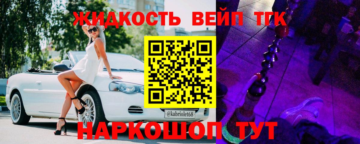 Дистиллят ТГК Wax  ТГК вейп  Вход с VPN  Острогожск 