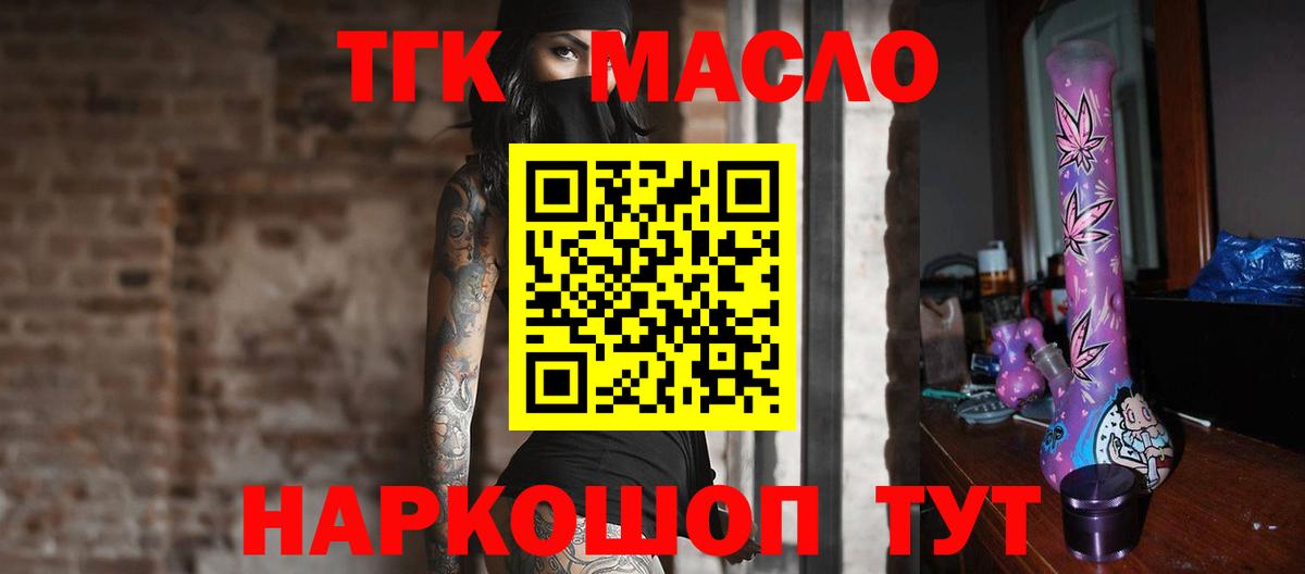 Дистиллят ТГК THC oil Острогожск